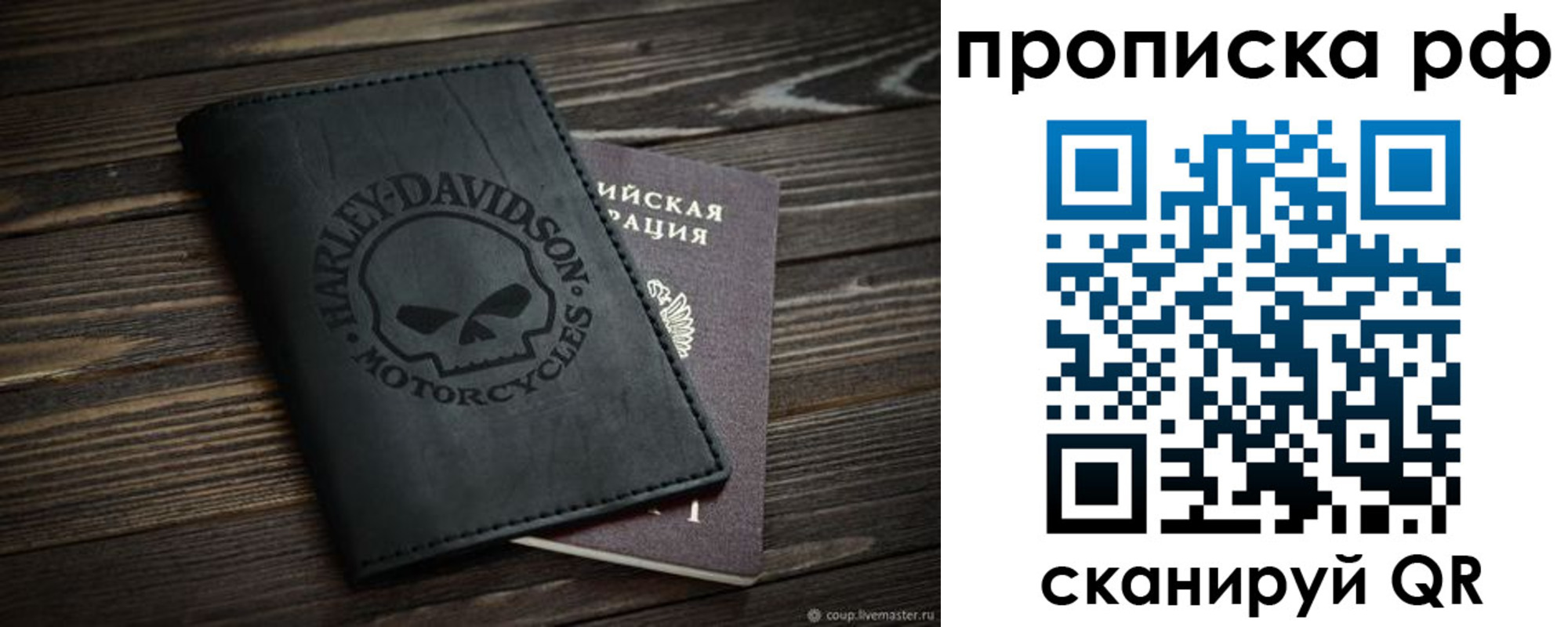 прописка от собственника в Красноармейске