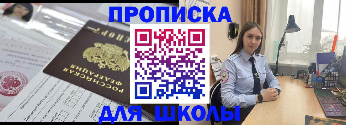 временная регистрация в Красноармейске
