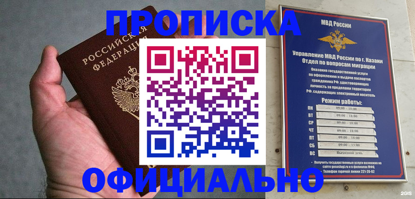 временная регистрация для всех в Красноармейске